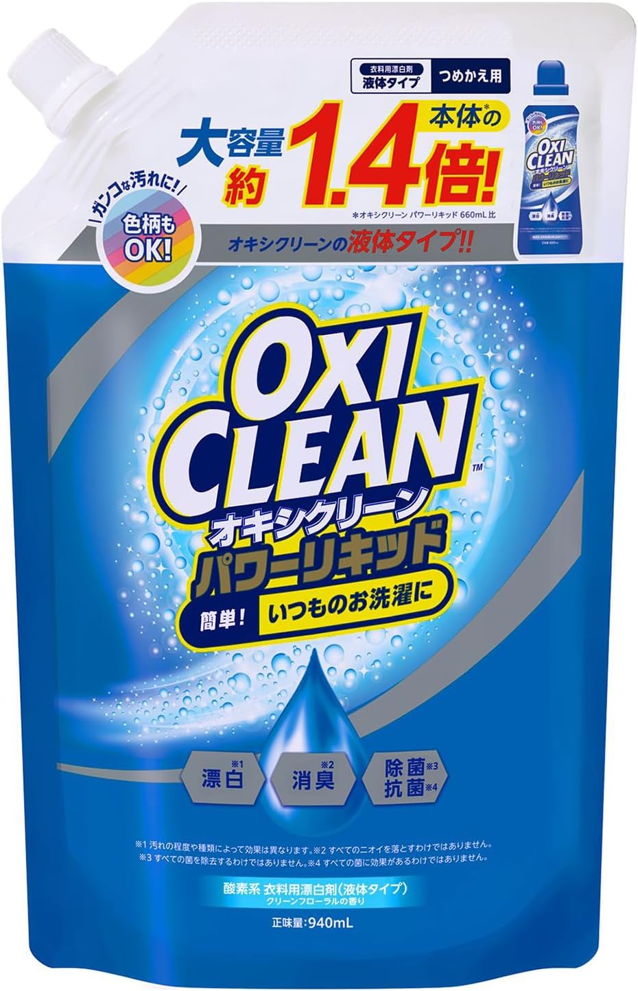 オキシクリーン パワーリキッド 詰め替え 940ml