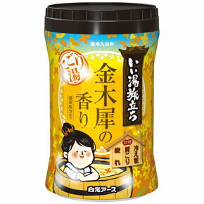 【合算3300円以上で注文可能】【医薬部外品】いい湯旅立ち ボトル にごり湯 金木犀の香り 600g