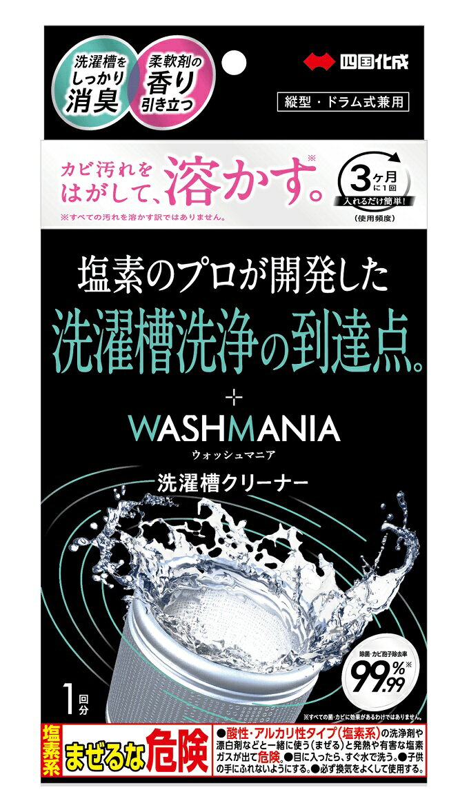 �ڹ绻3300�߰ʾ����ʸ��ǽ��WASHMANIA �����å���ޥ˥� �����奯�꡼�ʡ� 1��ʬ 200g