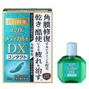 【送料無料】【第3類医薬品】スマイルザメディカルA DX コンタクト 15ml