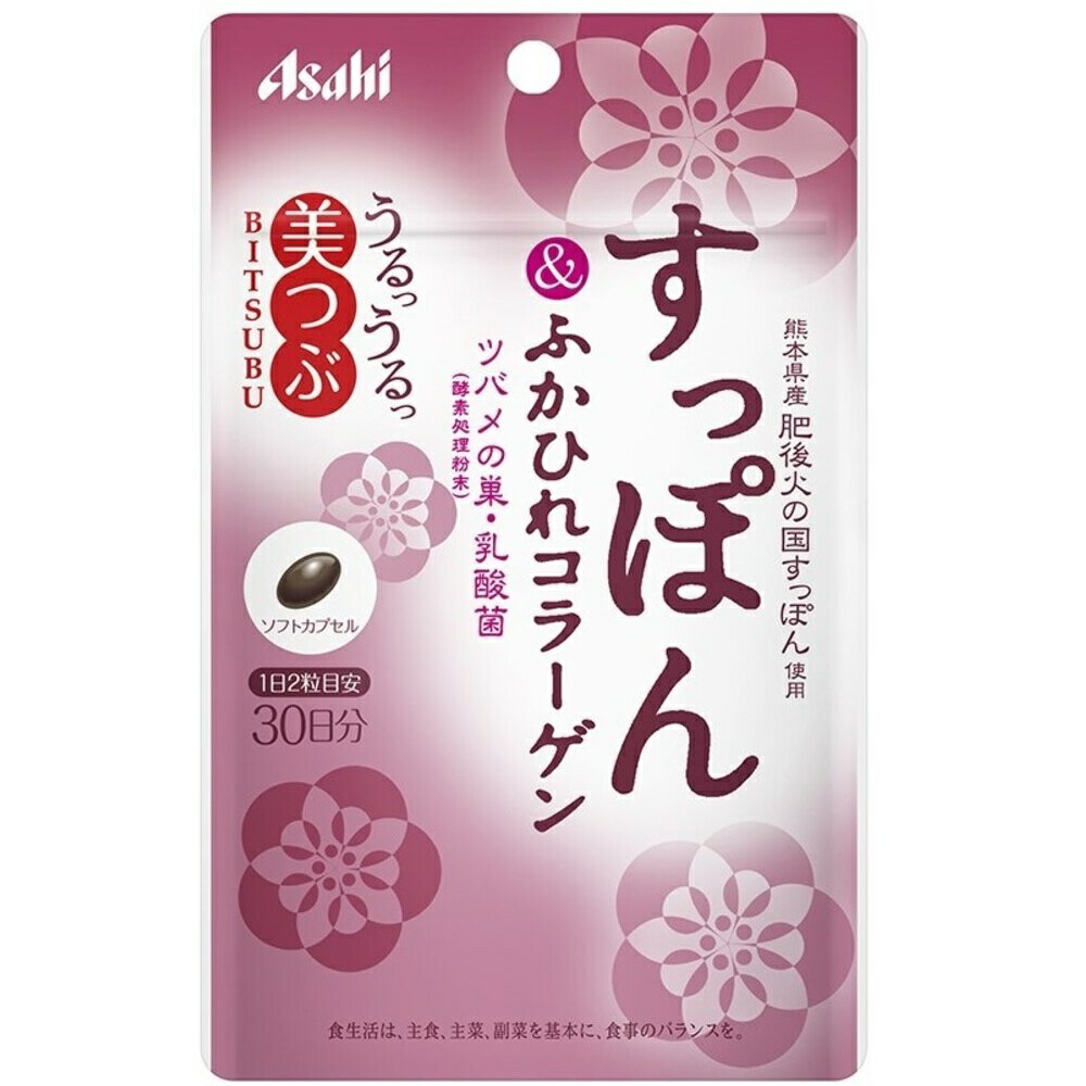 美つぶ すっぽん&ふかひれコラーゲン 60粒入り(30日分)