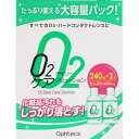 【送料無料】オフテクス O2デイリーケア ソリューション ハードコンタクトレンズ用こすり洗いタイプ 240ml×2本入