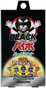 【送料無料】禁煙パイポ ブラックパイポ ハードミント味 3本入