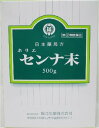 【送料無料】【第(2)類医薬品】堀江生薬 センナ末 500g