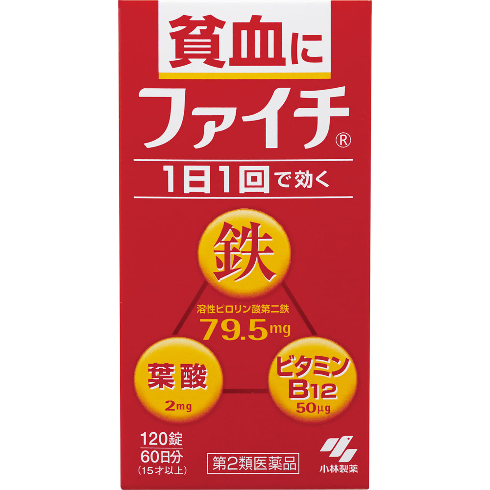【合算3300円以上で注文可能】【第2類医薬品】貧血に ファイチ 120錠