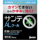 【送料無料】【第2類医薬品】サンテALクールII 15ml【セルフメディケーション税制対象】