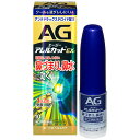 【送料無料】【第(2)類医薬品】エージーアレルカットEXc〈季節性アレルギー専用〉 10ml【セルフメディケーション税制対象】