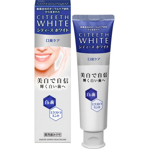 【合算3300円以上で注文可能】【医薬部外品】シティース ホワイト 口臭ケア 110g