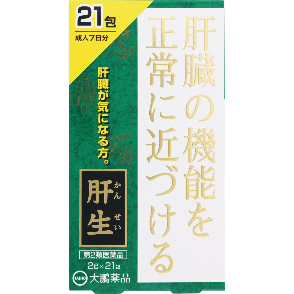 【合算3300円以上で注文可能】【第2類医薬品】肝生 2g×21包