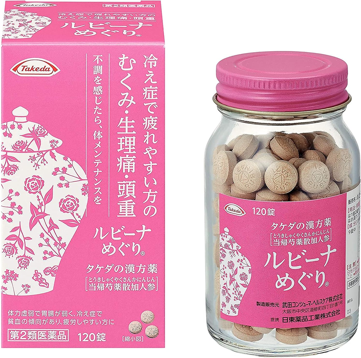 【合算3300円以上で注文可能】【第2類医薬品】ルビーナめぐり 120錠