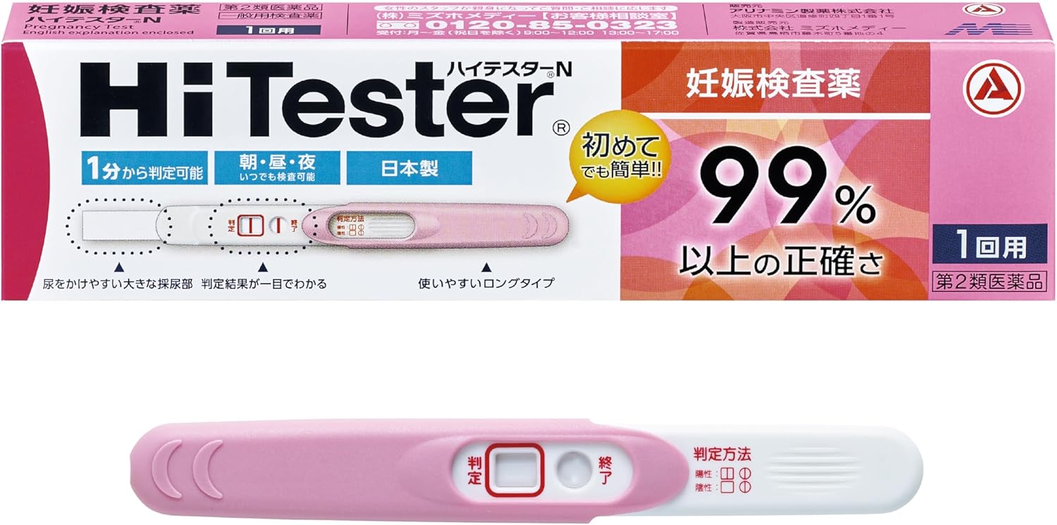 【合算3300円以上で注文可能】【第2類医薬品】ハイテスターN 1回用