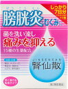 【合算3300円以上で注文可能】【第2類医薬品】腎仙散 21包