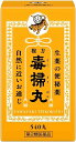 【合算3300円以上で注文可能】【第2類医薬品】複方毒掃丸 540丸