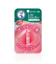 【送料無料】ロート製薬 メンソレータム リップフォンデュ ベビーピンク 3.2g