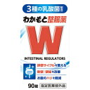 【送料無料】【指定医薬部外品】わかもと整腸薬 90錠