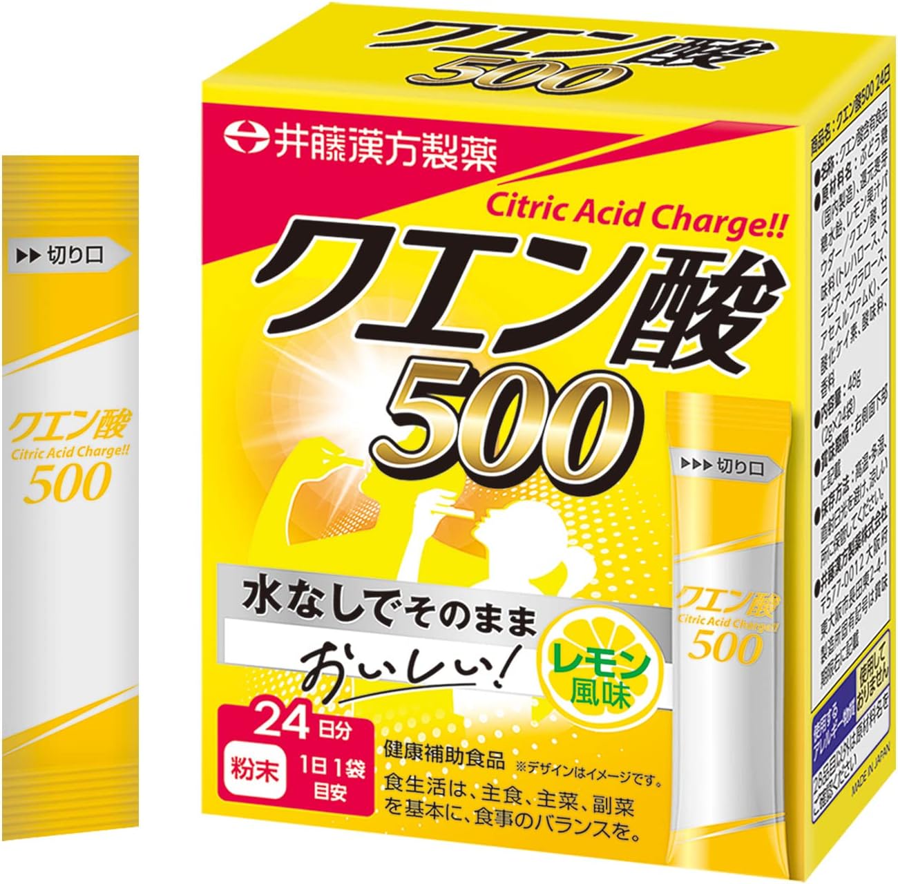 【合算3300円以上で注文可能】井藤漢方製薬 クエン酸500 2g×24袋入