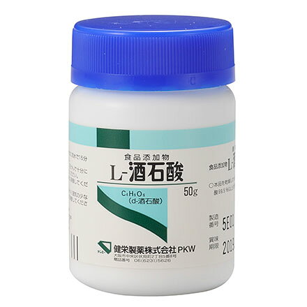 製品の特徴 ●清涼飲料水・キャンディ・ジャムなどの酸味料に 成分 本品を乾燥したものは、L-酒石酸99.5%以上を含有する。 ※パッケージデザイン等が予告なく変更される場合もあります。 ※商品廃番・メーカー欠品など諸事情によりお届けできない場合がございます。 会社名：健栄製薬株式会社　学術情報部 〒541-0044　大阪市中央区伏見町2丁目5番8号 電話番号(06)6231-5822 FAX番号(06)6204-0750 受付時間9:00〜17:00（土、日、祝日を除く） 製造販売会社健栄製薬（株） 会社名：健栄製薬株式会社 住所：大阪府大阪市中央区伏見町2丁目5番8号 広告文責：有限会社シンエイ 電話：077-545-7302
