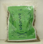 【第3類医薬品】ゲンノショウコ500g【生】※※