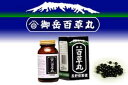 【送料無料】【第2類医薬品】御岳