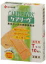【合算3300円以上で注文可能】ケアリーヴ T型サイズ(指先用) 10枚入り