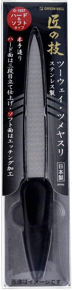 【合算3300円以上で注文可能】匠の技 ステンレス製ツーウェイツメヤスリ G-1037