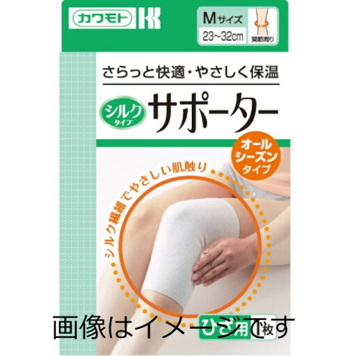 カワモト シルクタイプサポーター膝M(約23-32cm) 1枚入 カワモト シルクタイプサポーター膝M(約23-32cm) 1枚入