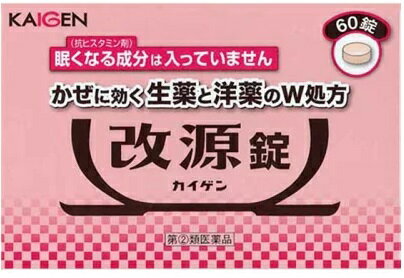 製品の特徴■W処方だから洋薬成分がかぜのひきはじめからののどの痛みや発熱，頭痛などのかぜの諸症状を効果的に改善するとともに，3種類の生薬成分（カンゾウ末，ケイヒ末，ショウキョウ末）が自己治癒力を引き出し，体の回復を助けます。 ■眠くなる成分（抗ヒスタミン剤）が入っていない非ピリン系のかぜ薬です。 ■5歳のお子様から服用できます。 ■飲みやすい小粒の錠剤です。 ●使用上の注意 ■してはいけないこと （守らないと現在の症状が悪化したり，副作用・事故が起こりやすくなります） 1．次の人は服用しないでください 　（1）本剤又は本剤の成分によりアレルギー症状を起こしたことがある人。 　（2）本剤又は他のかぜ薬，解熱鎮痛薬を服用してぜんそくを起こしたことがある人。 2．本剤を服用している間は，次のいずれの医薬品も使用しないでください 　他のかぜ薬，解熱鎮痛薬，鎮静薬，鎮咳去痰薬 3．服用前後は飲酒しないでください 4．長期連用しないでください ■相談すること 1．次の人は服用前に医師，薬剤師又は登録販売者に相談してください 　（1）医師又は歯科医師の治療を受けている人。 　（2）妊婦又は妊娠していると思われる人。 　（3）授乳中の人。 　（4）高齢者。 　（5）薬などによりアレルギー症状を起こしたことがある人。 　（6）次の症状のある人。 　　高熱 　（7）次の診断を受けた人。 　　甲状腺機能障害，糖尿病，心臓病，高血圧，肝臓病，腎臓病，胃・十二指腸潰瘍 2．服用後，次の症状があらわれた場合は副作用の可能性があるので，直ちに服用を中止し，この説明文書を持って医師，薬剤師又は登録販売者に相談してください ［関係部位：症状］ 皮膚：発疹・発赤，かゆみ 消化器：吐き気・嘔吐，食欲不振 精神神経系：めまい その他：過度の体温低下 　まれに次の重篤な症状が起こることがあります。その場合は直ちに医師の診療を受けてください。 ［症状の名称：症状］ ショック（アナフィラキシー）：服用後すぐに，皮膚のかゆみ，じんましん，声のかすれ，くしゃみ，のどのかゆみ，息苦しさ，動悸，意識の混濁等があらわれる。 皮膚粘膜眼症候群（スティーブンス・ジョンソン症候群）：高熱，目の充血，目やに，唇のただれ，のどの痛み，皮膚の広範囲の発疹・発赤，赤くなった皮膚上に小さなブツブツ（小膿疱）が出る，全身がだるい，食欲がない等が持続したり，急激に悪化する。 中毒性表皮壊死融解症：高熱，目の充血，目やに，唇のただれ，のどの痛み，皮膚の広範囲の発疹・発赤，赤くなった皮膚上に小さなブツブツ（小膿疱）が出る，全身がだるい，食欲がない等が持続したり，急激に悪化する。 急性汎発性発疹性膿疱症：高熱，目の充血，目やに，唇のただれ，のどの痛み，皮膚の広範囲の発疹・発赤，赤くなった皮膚上に小さなブツブツ（小膿疱）が出る，全身がだるい，食欲がない等が持続したり，急激に悪化する。 肝機能障害：発熱，かゆみ，発疹，黄疸（皮膚や白目が黄色くなる），褐色尿，全身のだるさ，食欲不振等があらわれる。 腎障害：発熱，発疹，尿量の減少，全身のむくみ，全身のだるさ，関節痛（節々が痛む），下痢等があらわれる。 間質性肺炎：階段を上ったり，少し無理をしたりすると息切れがする・息苦しくなる，空せき，発熱等がみられ，これらが急にあらわれたり，持続したりする。 ぜんそく：息をするときゼーゼー，ヒューヒューと鳴る，息苦しい等があらわれる。 3．5〜6回服用しても症状がよくならない場合は服用を中止し，この説明文書を持って医師，薬剤師又は登録販売者に相談してください ●効能・効果 かぜの諸症状（のどの痛み，発熱，頭痛，せき，たん，悪寒，関節の痛み，筋肉の痛み）の緩和 ●用法・用量 次の1回量を，1日3回食後なるべく30分以内に服用してください。 ［年齢：1回量］ 15才以上：3錠 11才以上15才未満：2錠 5才以上11才未満：1錠 5才未満：服用させないでください ●用法関連注意 （1）定められた用法・用量を厳守してください。 （2）小児に服用させる場合には，保護者の指導監督のもとに服用させてください。 （3）錠剤の取り出し方：錠剤の入っているPTPシートの凸部を指先で強く押して裏面のアルミ箔を破り，取り出してお飲みください。 　（誤ってそのまま飲み込んだりすると食道粘膜に突き刺さる等思わぬ事故につながります。） ●成分分量9錠中 成分分量 アセトアミノフェン900mg dl-メチルエフェドリン塩酸塩45mg 無水カフェイン75mg カンゾウ末225mg ケイヒ末200mg ショウキョウ末150mg 添加物トウモロコシデンプン，セルロース，カルメロースカルシウム(CMC-Ca)，ヒドロキシプロピルセルロース，ステアリン酸マグネシウム，ヒプロメロース(ヒドロキシプロピルメチルセルロース)，マクロゴール，タルク，酸化チタン，三二酸化鉄，カルナウバロウ ●保管及び取扱い上の注意 （1）直射日光の当たらない湿気の少ない涼しい所に保管してください。 （2）小児の手の届かない所に保管してください。 （3）他の容器に入れ替えないでください。（誤用の原因になったり品質が変わります。） （4）外箱に表示の使用期限を過ぎた製品は服用しないでください。 消費者相談窓口会社名：カイゲンファーマ株式会社 問い合わせ先：お客様相談室 電話：06-6202-8911 受付時間：9：00〜17：00（土曜，日曜，祝日を除く） 製造販売会社カイゲンファーマ（株） 添付文書情報： K1303000009_03_A.pdf 会社名：カイゲンファーマ株式会社 住所：大阪市中央区道修町二丁目5番14号 販売会社 剤形錠剤 リスク区分 第「2」類医薬品広告文責：有限会社シンエイ 電話：077-545-7302