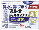 【第(2)類医薬品】ストナジェルサイナスEX 18カプセル【セルフメディケーション税制対象】