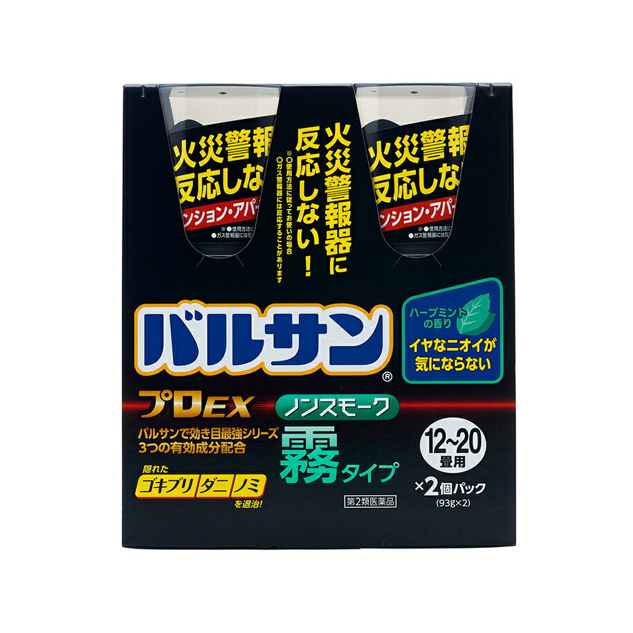 ●製品の特徴 バルサンで効き目最強シリーズ 3つの有効成分（メトキサジアゾン、フェノトリン、d・d-T-シフェノトリン）が抵抗性チャバネゴキブリ、大型ゴキブリ、ダニ、ノミなどの衛生害虫を駆除します。 火災警報器に反応しない 火災警報器には「煙を感知するタイプ」と「熱を感知するタイプ」があります。「煙を感知するタイプ」は、煙などが機器内に侵入したときに光を遮る率で警報を発します。 『バルサンプロEX　ノンスモーク霧タイプ』は霧状で煙も熱も出さないので、煙感知型、熱感知型の両方に反応しません※。 ※使用方法に従って使用した場合。ガス警報器には反応することがあります。 嫌なニオイが気にならないハーブミントの香り ボタンを押すだけで簡単に始動 ●使用上の注意 ■してはいけないこと (守らないと副作用・事故などが起こりやすくなります。) 1.病人、妊婦、小児は薬剤(煙)に触れないようにしてください。 2.煙を吸い込まないよう注意してください。 3.引火性危険物(ガス、ガソリン、シンナーなど)の近くでは使用しないでください。 4.本品とエアゾール製品を同じ部屋で同時に使用しないでください。 5.煙が出始めたら部屋の外に出て、戸を閉め切ってください。所定時間(2〜3時間) 以上経過しないうちに入室しないでください。 6.使用後は充分に換気をしてから中に入ってください。 ■相談すること 1.煙を吸って万一身体に異常を感じたときは、できるだけこの説明文書を持って直ちに 本品がオキサジアゾール系殺虫剤とピレスロイド系殺虫剤の混合剤であることを 医師に告げて、診療を受けてください。 2.今までに薬や化粧品等によるアレルギー症状(発疹・発赤、かゆみ、かぶれなど)を 起こしたことのある人は、使用前に医師、薬剤師又は登録販売者に相談してください。 その他の注意 1.定められた使用方法、使用量を厳守してください。 2.引火性危険物(ガス、ガソリン、シンナーなど)が近くに無いことを確認して使用 してください。 3.煙を感知するタイプの火災警報器・火災報知器、微粒子を感知するタイプのガス 警報器は、反応することがあります。特に直下では使用しないでください。 警報器に覆いなどをした場合には、絶対にとり忘れないようにして、必ず元に戻して ください。火事と間違われないよう、近所にくん煙中であることを伝言してください。 大規模な駆除や夜間に使う場合は、消防署に連絡してください。 4.食品、食器、おもちゃ、飼料、寝具、衣類、貴金属、仏壇仏具、美術品、楽器、 はく製、毛皮、光学機器などに直接煙が触れないようにしてください。 また、ペット、観賞魚、植物は部屋の外に出してください。 5.薬剤が皮膚に付いたときは、石鹸でよく洗い、直ちに水でよく洗い流してください。 6.精密機器(テレビ、パソコン、オーディオ製品、ゲーム機など)にはカバーをかけ、 ブルーレイディスク、DVD、CD、MD、フロッピーディスク、磁気テープなどは 直接煙に触れるとまれに障害を起こすことがあるので、専用ケースに収納してください。 大型コンピューターのある所では使用しないでください。 7.銅、シンチュウ、亜鉛メッキ、銀メッキ製のものは変色することがあるので、覆いを するか部屋の外に出してください。 8.紙、衣類、寝具類、ポリ袋やプラスチック製品など燃えやすい物が倒れるなどで 本品使用中に覆いかぶさると変色や熱変性を起こすことがあるので、必ず届かない 所に移してから本品を使用してください。 9.くん煙処理中は容器の天面が熱くなっていますので、直接お手を触れないように ご注意ください。 10.本品は必ず平らな床面に置いて使用してください。 ●効能・効果 ゴキブリ、イエダニ、ノミ、トコジラミ（ナンキンムシ）、屋内塵性ダニ類 ●用法・用量 内容量・・・使用量・・・噴射時間 46.5g・・・6〜10畳(10〜17平方メートル)に1個・・・約1分半 93g・・・12〜20畳(20〜33平方メートル)に1個・・・約3分 使用方法 必ずご使用前にお読みください ○使用前に準備すること 1)部屋(窓や換気口など)を閉め切り、害虫の隠れ場所となる戸棚、引き出し、 押入れなどを開放する。なお、食品、食器、おもちゃ、寝具、衣類、仏壇仏具などは 直接煙が触れないように、ビニールシートや新聞紙でカバーをするか、部屋の外に出す。 2)煙が触れないようにテレビ、パソコン、オーディオ製品などの精密機器やピアノ などの楽器にはカバーをする。 ディスクやテープ類は付属のケースに入れる。 3)ペット類や観賞魚、植物などは部屋の外に出す。 4)煙を感知する火災警報器、微粒子を感知するガス警報器は反応することがあるので、 袋などで覆う。 火災警報器、ガス警報器の取扱いについては、付属の説明書をよく読みご使用ください。 他の対処法:取り外す プラグを抜く 使用後は必ず元に戻してください ○バルサンプロEX ノンスモーク霧タイプを始める 1)部屋の床面のほぼ中央に本品を置き、火災警報器に直接かからない方向に噴射口を 向ける。※容器を横倒しに置いたり、手に持って使用しないでください。 2)ボタンを指でカチッと音がして固定される位置まで押し込む。 ※●顔を近づけないように注意してください。 ●マッチやライターなどで火をつけないでください。 3)霧が出始めたら部屋の外に出て、1時間またはそれ以上、そのまま部屋を閉め切る。 ○使用後に行うこと 1.所定時間部屋を閉め切った後、煙を吸い込まないようにして窓や扉を開放し、 充分に換気してから中に入る。 2.部屋の床は駆除した害虫を除去するため、掃除機をかける。 3.食器などが煙に触れた場合は、水洗いしてから使う。 4.使用後の容器は、各自治体の廃棄方法に従って捨てる。 ※屋内塵性ダニ類は死骸もアレルギーの原因になると言われています。 バルサンをした後、畳・カーペットのダニは掃除機をかけ取り除きましょう。 寝具類のダニ退治には、天日干し後、入念に掃除機をかけるか、クリーニングをおすすめします。 ○お部屋を閉め切る時間 ゴキブリ、イエダニ、ノミ、トコジラミ(ナンキンムシ)、屋内塵性ダニ類の駆除・・・1時間またはそれ以上 ●成分分量 有効成分 メトキサジアゾン(46.5gの場合・・・1g 93gの場合・・・2g) フェノトリン(46.5gの場合・・・0.5g 93gの場合・・・1g) d・d-T-シフェノトリン(46.5gの場合・・・0.13g 93gの場合・・・0.26g) 添加物として 炭酸プロピレン、エタノール、香料、DME ●保管及び取扱い上の注意 1.飲食物、食器及び飼料などと区別し、火気や直射日光を避け、小児の手の届かない 温度の低い場所に保管してください。 2.使用後の容器は、各自治体の廃棄方法に従い捨ててください。 注意-人体に使用しないこと ●消費者相談窓口 レック株式会社 消費者サービス部 〒104-0031 東京都中央区京橋2-1-3 03-6661-9941 平日9:00〜16:00 ●製造販売会社 レック株式会社 〒104-0031　東京都中央区京橋2-1-3　京橋トラストタワー8F ●リスク区分等 第2類医薬品広告文責：有限会社シンエイ 電話：077-545-7302