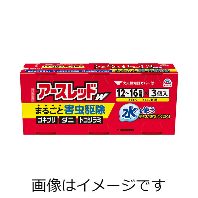 ●製品の特徴 ●ゴキブリ、ダニ、トコジラミ（ナンキンムシ）、ノミにしっかり効く総合害虫駆除剤です。 ●ミクロの粒子がお部屋のすみずみまでしっかり行き渡ります。 ●水を使うタイプなのでお部屋を汚さず、ニオイも残りません。 ●火災報知器カバー付 ●使用上の注意 ■してはいけないこと（守らないと副作用・事故が起こりやすくなります） ●人体に使用しないでください。 ●薬剤を吸い込まないように注意してください。 万一吸い込んだ場合，咳き込み，のど痛，頭痛，気分不快等を生じることがあります。 特にアレルギー症状やかぶれなどを起こしやすい体質の人，病人，妊婦，子供は薬剤を吸い込んだり，触れたりしないでください。 ●退出後，必ず2時間以上経過してから入室してください。 換気のために入室するとき，刺激に敏感な人は薬剤を吸い込むと激しく咳き込み，嘔吐したり，呼吸が苦しくなることがあります。 必ず，タオルなどで口や鼻を押さえて薬剤を吸い込まないようにしてください。 アレルギー症状やかぶれを起こしやすい体質の人などは，特に注意をしてください。 ●使用する部屋や家屋から薬剤が漏れないように注意してください。 漏れた薬剤を吸入すると上記のような症状になることがあります。 ●缶をセットしたら，すみやかに部屋の外に出て，戸を閉めてください。 ●缶は水に浸すとすぐに熱くなるので，直接手を触れないでください。 ヤケドをする恐れがあります。 ●使用後は，部屋を十分に換気してから入室してください。 ■相談すること ●万一身体に異常が起きた場合は，直ちにこの文書を持って本品がピレスロイド系殺虫剤とオキサジアゾール系殺虫剤の混合剤であることを医師に告げて，診療を受けてください。 その他の注意 ●定められた使用方法・使用量を守ってください。 ●皮膚，目など人体にかからないようにしてください。 薬剤が皮膚についた場合は，石けんと水でよく洗ってください。 また，目に入った場合は，直ちに水でよく洗い流してください。 ●火災報知器が作動することがあります。 火災報知器の直下では使用せず，一時的に添付の専用カバーまたはポリ袋などで覆いをして使用してください。 その際，火気の管理には十分注意し，処理後は必ず覆いを取り除いてください。 ●飲食物，食器，子供のおもちゃ，飼料，美術品，仏壇仏具などに薬剤がかからないようにしてください。 ●小鳥などのペット類，観賞植物は換気するまで部屋の外に出してください。 また，観賞魚や観賞エビはエアーポンプを止めて完全密閉（水槽に覆いをして，ガムテープなどで密閉する）にして使用するか，部屋の外に出してください。 使用後十分に換気をした後、ビニールを取り、エアーポンプを動かしてください。 室外に出した水槽は、使用後十分に換気をした後で元に戻してください。 ●はがね製品，銅やシンチュウ製のものは変色することがあるので，覆いをするか部屋の外に出してください。 ●故障の原因となるので，パソコン，テレビ，ゲーム機器，オーディオ・ビデオ製品などの精密機器にはカバーをかけ，テープ，ディスクなどは箱に収納してください。 （大型コンピュータの設置されている部屋では使用しないでください。） ●はく製，毛皮，和服（金糸，銀糸の入ったもの），衣類などは，変色したりシミになることがあるので，ポリ袋に入れるか覆いをするなどして，直接薬剤がかからないようにしてください。 ●本品は，ふとんなど寝具の害虫駆除には使用しないでください。 ●使用後は，小さな虫の死骸などをとり除くため軽く掃除機掛けなどを行ってください。 ●効能・効果 ゴキブリ，屋内塵性ダニ類，イエダニ，ノミ，トコジラミ（ナンキンムシ），ハエ成虫，蚊成虫の駆除 ●用法・用量 各害虫の駆除には次の使用量をお守りください。 ［（缶サイズ）：ゴキブリ・屋内塵性ダニ類・イエダニ・ノミ・トコジラミ（ナンキンムシ）の駆除：ハエ成虫・蚊成虫の駆除］ 10g缶：6〜8畳（10〜13m2）あたりに1缶：12〜24畳（20〜40m2）あたりに1缶 20g缶：12〜16畳（20〜26m2）あたりに1缶：24〜48畳（40〜80m2）あたりに1缶 30g缶：18〜24畳（30〜40m2）あたりに1缶：36〜72畳（60〜120m2）あたりに1缶 50g缶：30〜40畳（50〜65m2）あたりに1缶：60〜120畳（100〜200m2）あたりに1缶 ●成分分量製品1缶中 メトキサジアゾン12％ d・d-T-シフェノトリン3％ 添加物 アゾジカルボンアミド、他2成分 ●保管及び取扱い上の注意 ●湿気を避け，子供の手の届かない涼しいところに保管してください。 ●使用後の缶は不燃物として廃棄してください。 その際，缶に水をかけないでください。 使用時に水を入れ忘れたり，水が不足していた場合は発熱が不十分となり，後から水をかけると蒸散する恐れがあります。 消費者相談窓口 会社名：アース製薬株式会社 住所：〒101-0048　東京都千代田区神田司町2-12-1 問い合わせ先：お客様窓口 電話：0120-81-6456 受付時間：9：00〜17：00（土，日，祝日を除く） 製造販売会社アース製薬（株） 会社名：アース製薬株式会社 住所：〒101-0048　東京都千代田区神田司町2-12-1 剤形その他 リスク区分 第2類医薬品 広告文責：有限会社シンエイ 電話：077-545-7302