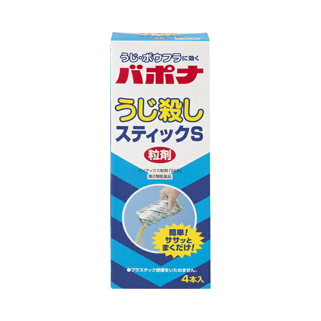 ●製品の特徴 手を汚さず、簡単に使用できます。 スティックタイプの粒状殺虫剤ですから、これまでのように水に溶かしたり薄めたりする必要がなく、スティックからそのまままくだけなので、手を汚さず簡単に使用できます。 効きめが長く経済的！ ボウフラやウジに対して高い殺虫効力をもっており、その効果も1回の散布で約4週間持続しますので、大変経済的です。 下水処理槽などでも使用できます。 下水処理槽などで必要な活性汚泥のバクテリアに悪影響を与えませんので、安心してご使用いただけます。また、プラスチックもいためません。 ●使用上の注意 【してはいけないこと】 （守らないと副作用・事故がおこりやすくなります） 本剤を口や目に入れないでください。 人体に直接触れるおそれのある場所には散布しないでください。 環境を汚染しないよう乱用を避けてください。特に水域に使用する場合は、井戸、地下水等の水質を汚染するおそれのある場所、魚や水棲生物に被害を及ぼすおそれのある場所では使用しないでください。 本剤を食品用の容器、誤用のおそれのあるものに入れないでください。 【相談すること】 万一、身体に異常を来した場合や誤って薬剤を飲み込んだ場合、この外箱を持って直ちに本剤が有機リン系の殺虫剤であることを医師、薬剤師又は登録販売者に告げて診療を受けてください。 今までに薬や化粧品等によるアレルギー症状（例えば発疹、発赤、かゆみ、かぶれ等）を起こしたことのある人は使用前に医師又は薬剤師に相談してください。 ●効能・効果 蚊幼虫（ボウフラ）、ハエ幼虫（ウジ）の防除 ●用法・用量 スティックの封を切り、そのまま散布してください。 ・主な使用場所：トイレ、下水、ドブ、水たまり 用法・用量 主として蚊とハエの発生場所に対して使用してください。 ハエ幼虫 （ウジ） 1平方メートルにつき10〜20gを主として便池等湿潤した幼虫の発生場所にそのまま散布してください。 蚊幼虫 （ボウフラ） 発生場所の水量1トンにつき20〜40g（有効成分1〜2ppm）をそのまま均一に散布してください。 ＜食べられません＞ ●有効成分 フェンチオン5.0％ ●保管及び取扱い上の注意 食品、食器、飼料等と区別し、小児の手の届かない乾燥した冷暗所に保管してください。 使用後、残った薬剤は、必ず保管場所にもどし、容器は封をしておいてください。 使用済みの空容器等は、適切に分別して処分してください。 注意−人体に使用しないこと ●消費者相談窓口 アース製薬株式会社 101-0048 東京都千代田区神田司町2-12-1 お客様窓口：0120-81-6456 受付時間：9：00-17：00(土、日、祝日を除く) ●製造販売会社 住化エンバイロメンタルサイエンス株式会社 663-8242 兵庫県西宮市津門飯田町2番123号 ●リスク区分等 第2類医薬品広告文責：有限会社シンエイ 電話：077-545-7302