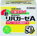 【第3類医薬品】新リバガーゼA 50枚