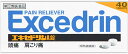 【送料無料】【第(2)類医薬品】エキセドリンA錠 40錠【セルフメディケーション税制対象】