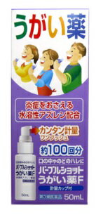 ●製品の特徴 ■こんな方におすすめ ●口腔，咽喉のはれでお困りの方 ●口腔内を洗浄し，炎症を抑えたい方 ●使用上の注意 ■相談すること 1．次の人は使用前に医師，歯科医師，薬剤師又は登録販売者に相談してください 　（1）医師又は歯科医師の治療を受けている人 　（2）次の症状のある人 　　口内のひどいただれ 2．使用後，次の症状があらわれた場合は副作用の可能性があるので，直ちに使用を中止し，この説明書を持って医師，薬剤師又は登録販売者に相談してください ［関係部位：症状］ 口：刺激感 3．5〜6日間使用しても症状がよくならない場合は使用を中止し，この説明書を持って医師，歯科医師，薬剤師又は登録販売者に相談してください ●効能・効果 口腔・咽喉のはれ，口腔内の洗浄 ●用法・用量 1回約0.5mLの本品を水又は微温湯約100mLに薄めて，数回うがいをしてください。これを1日数回行なってください。 ●用法関連注意 （1）用法・用量を厳守してください 　（必ず薄めて使用してください） （2）小児に使用させる場合には，必ず保護者監督のもとに使用させてください （3）目に入らないよう注意してください 　万一目に入った場合には，すぐに水又はぬるま湯で洗い，眼科医の診療を受けてください （4）使用後はノズル付近をティッシュペーパー等で拭き取り，清潔にしてからキャップをしっかりはめてください （5）うがい用にのみ使用し，内服剤やのどスプレーとして使用しないでください （6）本品はご使用の度に薄め，薄めた後は早めにご使用ください （7）1回の吐出量は目安ですので，カップの目盛りで確認してから薄めてください （8）強い衝撃を与えると液ダレを起こす事があります ●成分分量100mL中 成分分量 アズレンスルホン酸ナトリウム0.4g 添加物 エタノール，l-メントール，pH調節剤，香料，その他3成分 ●保管及び取扱い上の注意 （1）直射日光の当たらない涼しいところに保管してください （2）小児の手の届かない所に保管してください （3）他の容器に入れ替えないでください 　（誤用の原因になったり品質が変わる場合があります） （4）誤って衣類等に付着した場合は，すぐに水でよく洗い落としてください （5）計量カップは使用のつど，水洗い等して常に清潔に保管してください （6）使用期限をすぎた製品は使用しないでください 　（使用期限はパッケージ底面に記載しております） （7）火気に近づけないでください 消費者相談窓口 会社名：白金製薬株式会社 問い合わせ先：お客様相談室 電話：0744-21-5588 受付時間：9：00〜17：00（土，日，祝日を除く） 販売会社白金製薬（株） 剤形液剤 リスク区分第3類医薬品 広告文責：有限会社シンエイ 電話：077-545-7302