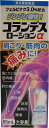 【送料無料】【第2類医薬品】コランデスローションα 85ml