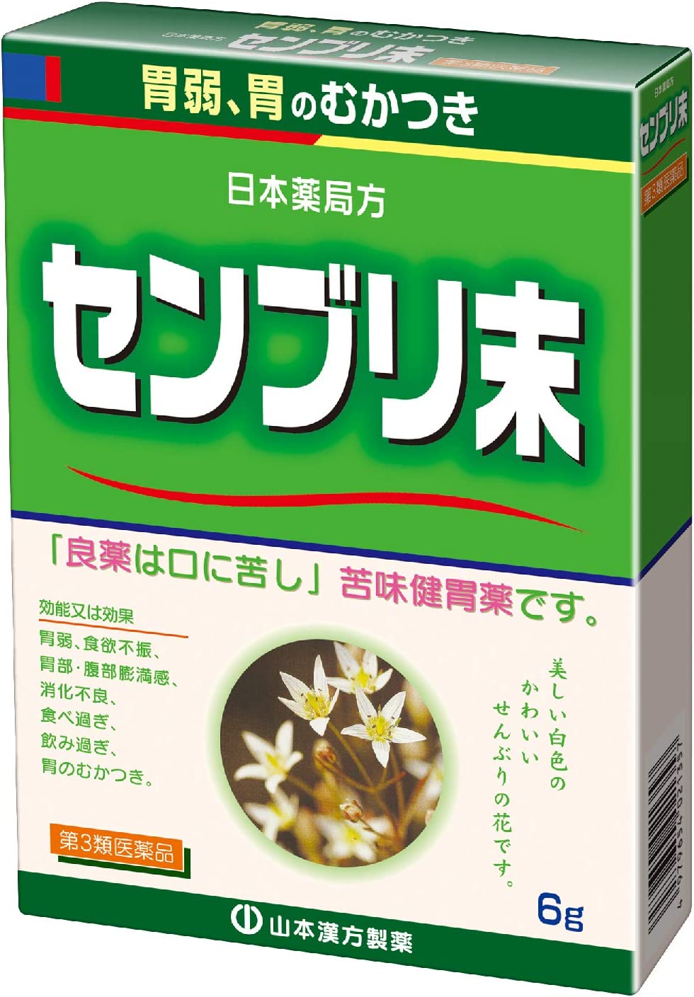 ●製品の特徴 ●本品は、生薬の煎じ薬です。 ●胃弱、食欲不振、食べ過ぎ、飲み過ぎなどに効果があります。 ●日本薬局方 センブリ ●使用上の注意 ■相談すること 1．次の人は服用前に医師，薬剤師又は登録販売者に相談してください 　（1）医師の治療を受けている人。 　（2）妊婦又は妊娠していると思われる人。 　（3）薬などによりアレルギー症状を起こしたことがある人。 2．服用後，次の症状があらわれた場合は副作用の可能性があるので，直ちに服用を中止し，この文書を持って医師，薬剤師又は登録販売者に相談してください ［関係部位：症状］ 皮膚：発疹・発赤，かゆみ 3．1ヵ月位（食べ過ぎ，飲み過ぎ，胃のむかつきに服用する場合は5〜6回）服用しても症状がよくならない場合は服用を中止し，この文書を持って医師，薬剤師又は登録販売者に相談してください ●効能・効果 健胃：胃弱，食欲不振，胃部・腹部膨満感，消化不良，食べ過ぎ，飲み過ぎ，胃のむかつき。 止瀉：下痢，消化不良による下痢，くだり腹，軟便 ●用法・用量（健胃の目的で用いる場合） 大人（15歳以上）は1回量0.015gを，1日3回食前または食間に服用する。 （止瀉の目的で用いる場合） 大人（15歳以上）は1回量0.3gを，1日3回を限度として服用する。服用間隔は4時間以上おくこと。添付のサジ1杯が，約0.4gです。 ●用法関連注意 定められた用法及び用量を厳守してください。 ●成分分量(健胃の目的で用いる場合)　1日量(0.045g)中　日本薬局方センブリ末0.045g　　　　　(止瀉の目的で用いる場合)　　1日量(0.9g)中　日本薬局方センブリ末0.9g ●成分分量 センブリ末0.045g センブリ末0.9g 添加物 なし ●保管及び取扱い上の注意 （1）直射日光の当たらない湿気の少ない涼しい所に密栓して保管してください。 （2）小児の手の届かない所に保管してください。 （3）他の容器に入れ替えないでください。（誤用の原因になったり品質が変わることがあります。） （4）使用期限を過ぎた製品は服用しないでください。 消費者相談窓口 会社名：山本漢方製薬株式会社 住所：〒485-0035　愛知県小牧市多気東町156番地 問い合わせ先：お客様相談窓口 電話：0568-73-3131 受付時間：9：00〜17：00（土，日，祝日は除く） 製造販売会社山本漢方製薬（株） 会社名：山本漢方製薬株式会社 住所：愛知県小牧市多気東町156番地 剤形散剤 リスク区分 第3類医薬品広告文責：有限会社シンエイ 電話：077-545-7302