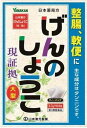 ●製品の特徴 本品は生薬のみからなる整腸を目的とした煎じ薬（ティーバッグタイプ）です。 ●使用上の注意 ■相談すること 1．次の人は服用前に医師，薬剤師又は登録販売者に相談してください 　（1）医師の治療を受けている人。 　（2）妊婦又は妊娠していると思われる人。 　（3）薬などによりアレルギー症状を起こしたことがある人。 2．服用後，次の症状があらわれた場合は副作用の可能性があるので，直ちに服用を中止し，この文書を持って医師，薬剤師又は登録販売者に相談してください ［関係部位：症状］ 皮膚：発疹・発赤，かゆみ 3．1ヵ月位（便秘に服用する場合は5〜6日間）服用しても症状がよくならない場合は服用を中止し，この文書を持って医師，薬剤師又は登録販売者に相談してください ●効能・効果 整腸（便通を整える），腹部膨満感，軟便，便秘 ●用法・用量［年齢：1回量：服用回数］ 大人（15歳以上）：1包（3.3g）：1日3回を限度とする。 大人（15歳以上）は，1回1包を水約200mLをもって煮て，約130mLに煮つめ，滓（カス）をこして取り去り，食前又は食間に1日3回服用する。 ●用法関連注意 定められた用法及び用量を厳守してください。 ●成分分量3包(9.9g)中 成分分量 ゲンノショウコ9.9g 添加物 なし ●保管及び取扱い上の注意 （1）直射日光の当たらない湿気の少ない涼しい所に保管してください。 （2）小児の手の届かない所に保管してください。 （3）他の容器に入れ替えないでください（誤用の原因になったり品質が変わることがあります。）。 （4）使用期限を過ぎた製品は服用しないでください。 消費者相談窓口会社名：山本漢方製薬株式会社 住所：〒485-0035　愛知県小牧市多気東町156番地 問い合わせ先：お客様相談窓口 電話：0568-73-3131 受付時間：9：00〜17：00（土，日，祝日は除く） 製造販売会社山本漢方製薬 会社名：山本漢方製薬株式会社 住所：愛知県小牧市多気東町156番地 剤形その他 リスク区分等 第3類医薬品広告文責：有限会社シンエイ 電話：077-545-7302