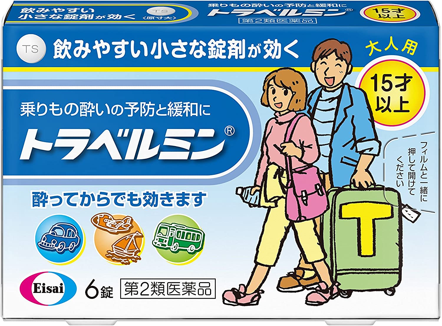 ●製品の特徴 トラベルミンは，乗りもの酔い症状の予防及び緩和に有効な，大人用の乗りもの酔い薬です。 酔う心配がある場合，乗る30分前の服用により，乗りもの酔い症状が予防できます。また，酔ってしまった時でも，服用によって乗りもの酔い症状である「めまい」「吐き気」「頭痛」を改善し，旅行を楽しむことができます。 ●使用上の注意 ■してはいけないこと ［守らないと現在の症状が悪化したり，副作用・事故が起こりやすくなる］ 1．次の人は服用しないでください。 　次の診断を受けた人 　　緑内障，前立腺肥大 2．本剤を服用している間は，次のいずれの医薬品も使用しないでください。 　他の乗物酔い薬，かぜ薬，解熱鎮痛薬，鎮静薬，鎮咳去痰薬，抗ヒスタミン剤を含有する内服薬等（鼻炎用内服薬，アレルギー用薬等） 3．服用後，乗物又は機械類の運転操作をしないでください。 　（眠気等があらわれることがあります。） 4．授乳中の人は本剤を服用しないか，本剤を服用する場合は授乳を避けてください。 ■相談すること 1．次の人は服用前に医師，薬剤師又は登録販売者に相談してください。 　（1）医師の治療を受けている人 　（2）妊婦又は妊娠していると思われる人 　（3）薬などによりアレルギー症状を起こしたことがある人 　（4）次の症状のある人 　　排尿困難 　（5）次の診断を受けた人 　　てんかん，甲状腺機能障害 2．服用後，次の症状があらわれた場合は副作用の可能性があるので，直ちに服用を中止し，この説明書を持って医師，薬剤師又は登録販売者に相談してください。 ［関係部位：症状］ 皮膚：発疹・発赤，かゆみ 循環器：動悸 泌尿器：排尿困難 3．服用後，次の症状があらわれることがあるので，このような症状の持続又は増強が見られた場合には，服用を中止し，この説明書を持って医師，薬剤師又は登録販売者に相談してください。 　口のかわき，眠気 その他の注意 ■その他の注意 本剤服用中，アルコール類を飲用しますと，薬の作用が強くあらわれることがありますので注意してください。 ●効能・効果 乗物酔いによるめまい・吐き気・頭痛の予防及び緩和 ●用法・用量 乗物酔いの予防には乗車船30分前に，次の1回量を水またはお湯で服用してください。 ［年齢：1回量：1日服用回数］ 成人（15才以上）：1錠：4時間以上の間隔をおいて3回まで 小児（15才未満）：服用しないこと なお，追加服用する場合には，1回量を4時間以上の間隔をおいて服用してください。1日の服用回数は3回までとしてください。 ●用法関連注意 ［錠剤の取り出し方］ 錠剤の入っているシートの凸部を指先で強く押して，裏面のアルミ箔を破り，錠剤を取り出して服用してください。（誤ってシートのままのみこんだりすると食道粘膜に突き刺さるなど思わぬ事故につながります。） ●成分分量1錠中 成分分量 ジフェンヒドラミンサリチル酸塩40mg ジプロフィリン26mg 添加物 タルク，トウモロコシデンプン，乳糖，カルメロースカルシウム(CMC-Ca)，硬化油，酸化チタン，ステアリン酸カルシウム，セルロース，ヒプロメロース(ヒドロキシプロピルメチルセルロース)，マクロゴール，無水ケイ酸 ●保管及び取扱い上の注意 （1）直射日光の当たらない湿気の少ない涼しい所に保管してください。 （2）小児の手の届かない所に保管してください。 （3）他の容器に入れ替えないでください。（誤用の原因になったり品質が変わります。） （4）使用期限をすぎた製品は使用しないでください。 消費者相談窓口 会社名：エーザイ 問い合わせ先：「hhcホットライン」 電話：フリーダイヤル　0120-161-454 受付時間：平日9：00〜18：00（土・日・祝日9：00〜17：00） 製造販売会社サンノーバ（株） 会社名：サンノーバ株式会社 住所：群馬県太田市世良田町3038-2 剤形錠剤 リスク区分 第2類医薬品 広告文責：有限会社シンエイ 電話：077-545-7302