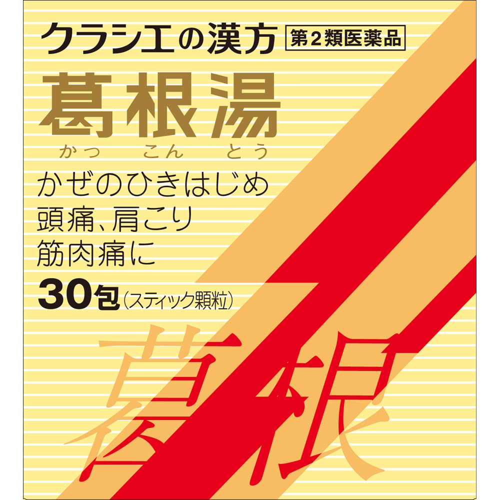 製品の特徴 ●「葛根湯」は，漢方の古典といわれる中国の医書「傷寒論（ショウカンロン）」「金匱要略（キンキヨウリャク）」に収載されている薬方です。かぜや肩こりなどに効果があります。 ●かぜのひきはじめで，発熱して体がゾクゾクし，寒気がとれないような症状に効果があります。 使用上の注意 ■してはいけないこと （守らないと現在の症状が悪化したり，副作用が起こりやすくなります） 次の人は服用しないでください 　生後3ヵ月未満の乳児 ■相談すること 1．次の人は服用前に医師，薬剤師又は登録販売者に相談してください 　（1）医師の治療を受けている人 　（2）妊婦又は妊娠していると思われる人 　（3）体の虚弱な人（体力の衰えている人，体の弱い人） 　（4）胃腸の弱い人 　（5）発汗傾向の著しい人 　（6）高齢者 　（7）今までに薬などにより発疹・発赤，かゆみ等を起こしたことがある人 　（8）次の症状のある人 　　むくみ，排尿困難 　（9）次の診断を受けた人 　　高血圧，心臓病，腎臓病，甲状腺機能障害 2．服用後，次の症状があらわれた場合は副作用の可能性があるので，直ちに服用を中止し，この文書を持って医師，薬剤師又は登録販売者に相談してください ［関係部位：症状］ 　皮膚：発疹・発赤，かゆみ 　消化器：吐き気，食欲不振，胃部不快感 まれに下記の重篤な症状が起こることがある。その場合は直ちに医師の診療を受けてください。 ［症状の名称：症状］ 　偽アルドステロン症，ミオパチー：手足のだるさ，しびれ，つっぱり感やこわばりに加えて，脱力感，筋肉痛があらわれ，徐々に強くなる。 　肝機能障害：発熱，かゆみ，発疹，黄疸（皮膚や白目が黄色くなる），褐色尿，全身のだるさ，食欲不振等があらわれる。 3．1ヵ月位（感冒の初期，鼻かぜ，頭痛に服用する場合には5〜6回）服用しても症状がよくならない場合は服用を中止し，この文書を持って医師，薬剤師又は登録販売者に相談してください 4．長期連用する場合には，医師，薬剤師又は登録販売者に相談してください 効能・効果 体力中等度以上のものの次の諸症：感冒の初期（汗をかいていないもの），鼻かぜ，鼻炎，頭痛，肩こり，筋肉痛，手や肩の痛み 用法・用量 次の量を1日3回食前又は食間に水又は白湯にて服用。 ［年齢：1回量：1日服用回数］ 　成人（15才以上）：1包：3回 　15才未満7才以上：2/3包：3回 　7才未満4才以上：1/2包：3回 　4才未満2才以上：1/3包：3回 　2才未満：1/4包：3回 用法関連注意 〈用法・用量に関連する注意〉 （1）小児に服用させる場合には，保護者の指導監督のもとに服用させてください。 （2）1才未満の乳児には，医師の診療を受けさせることを優先し，やむを得ない場合にのみ服用させてください。 〈成分に関連する注意〉 本剤は天然物（生薬）のエキスを用いていますので，顆粒の色が多少異なることがあります。 成分分量 3包（1包1.5g）中 成分 分量 内訳 葛根湯エキス（3/4量） 3,900mg （カッコン6g，マオウ・タイソウ各3g，ケイヒ・シャクヤク各2.25g，カンゾウ1.5g，ショウキョウ0.75gより抽出。） 添加物 ヒドロキシプロピルセルロース，乳糖，ポリオキシエチレンポリオキシプロピレングリコール 保管及び取扱い上の注意 （1）直射日光の当たらない湿気の少ない涼しい所に保管してください。 （2）小児の手の届かない所に保管してください。 （3）他の容器に入れ替えないでください。 　（誤用の原因になったり品質が変わります。） （4）使用期限を過ぎた製品は服用しないでください。 （5）1包を分割した残りを服用する時は，袋の口を折り返して保管し，2日を過ぎた場合には服用しないでください。 消費者相談窓口 会社名：クラシエ薬品株式会社 問い合わせ先：お客様相談窓口 電話：（03）5446-3334 受付時間：10：00〜17：00（土，日，祝日を除く） 製造販売会社 会社名：クラシエ株式会社 住所：〒108-8080　東京都港区海岸3-20-20 リスク区分 第2類医薬品 広告文責：有限会社シンエイ 電話：077-545-7302
