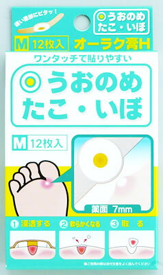 Rakuten - 【合算3300円以上で注文可能】【第2類医薬品】オーラク膏H Mサイズ 12枚入