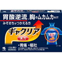 ●製品の特徴 ●漢方薬 六君子湯（りっくんしとう）が、胃液の排出機能を正常化し、胃痛、嘔吐を治していきます ●くり返す胃の不調を機能面から改善していきます ●使用上の注意 ●相談すること 1．次の人は服用前に医師、薬剤師又は登録販売者に相談すること （1）医師の治療を受けている人 （2）妊婦又は妊娠していると思われる人 （3）今までに薬などにより発疹・発赤、かゆみ等を起こしたことがある人 2．服用後、次の症状があらわれた場合は副作用の可能性があるので、直ちに服用を中止し、製品の添付文書を持って医師、薬剤師又は登録販売者に相談すること 関係部位症状 皮ふ発疹・発赤、かゆみ まれに下記の重篤な症状が起こることがある その場合は直ちに医師の診療を受けること 症状の名称症状 肝機能障害発熱、かゆみ、発疹、黄だん（皮ふや白目が黄色くなる）、褐色尿、全身のだるさ、食欲不振等があらわれる 3．1ヶ月位服用しても症状がよくならない場合は服用を中止し、製品の添付文書を持って医師、薬剤師又は登録販売者に相談すること ●効能・効果 体力中等度以下で、胃腸が弱く、食欲がなく、みぞおちがつかえ、疲れやすく、貧血性で手足が冷えやすいものの次の諸症： 胃炎、胃腸虚弱、胃下垂、消化不良、食欲不振、胃痛、嘔吐 ●用法・用量 次の量を食前又は食間に水又はお湯で服用してください 年齢1回量服用回数 大人（15才以上）1包1日2回 15才未満× 服用しないこと ●用法関連注意 定められた用法・用量を厳守すること 食間とは「食事と食事の間」を意味し、食後約2〜3時間のことをいいます ●成分分量 2包(3．6g)中 成分分量内訳 六君子湯エキス（1／2量）1．9g（ニンジン・ソウジュツ・ブクリョウ・ハンゲ各2．0g、チンピ・タイソウ各1．0g、カンゾウ0．5g、ショウキョウ0．25g） ●添加物 ステアリン酸Mg，ケイ酸Al、l-メントール、プロピレングリコール、無水ケイ酸，乳糖 ●保管及び取扱い上の注意 （1）直射日光の当たらない湿気の少ない涼しい所に保管すること （2）小児の手の届かない所に保管すること （3）他の容器に入れ替えないこと（誤用の原因になったり品質が変わる） ●消費者相談窓口 会社名：小林製薬株式会社 問い合わせ先：お客様相談室 電話：0120-5884-01 受付時間：9：00〜17：00（土・日・祝日を除く） ●製造販売会社 小林製薬株式会社 567-0057 大阪府茨木市豊川1-30-3 ●リスク区分等 第2類医薬品広告文責：有限会社シンエイ 電話：077-545-7302