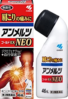 【送料無料】【第2類医薬品】アンメルツゴールドEX NEO 46ml【セルフメディケーション税制対象】