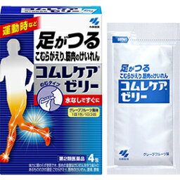 【送料無料】【第2類医薬品】コムレケアゼリー 4包