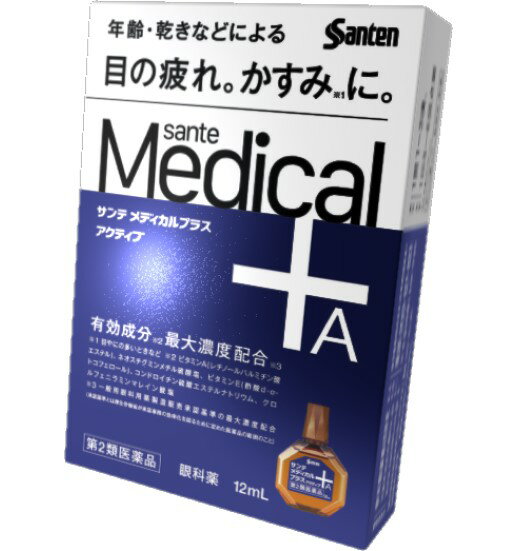 【商品説明】 年齢を重ねるとともに増える『細かな文字が読みづらい』、『夕方になると目がしょぼしょぼする』などのつらい目の悩み。 それは、年齢とともに涙の分泌量が減少し、目が乾いていることなどが原因の1つかもしれません。 サンテメディカルプラスアクティブは、涙成分（ムチン）の分泌を促進し、涙を安定化させるレチノールパルミチン酸エステル（ビタミンA）、目の表面を保護しうるおいを与えるコンドロイチン硫酸エステルナトリウム、血流を改善して目の疲れを改善するビタミンE（酢酸d-α-トコフェロール）をはじめとした、5つの有効成分を最大濃度配合※2し、計9種の有効成分を配合。 年齢による目の機能低下などが原因の目のトラブルに効果を発揮する目薬です。 ※1 目やにの多いときなど ※2 一般用眼科用薬製造販売承認基準の最大濃度配合（承認基準とは厚生労働省が承認事務の効率化を図るために定めた医薬品の範囲のこと）：レチノールパルミチン酸エステル（ビタミンA）、コンドロイチン硫酸エステルナトリウム、天然型ビタミンE（酢酸d-α-トコフェロール）、ネオスチグミンメチル硫酸塩、クロルフェニラミンマレイン酸塩 【使用上の注意】 相談すること 1．次の人は使用前に医師、薬剤師または登録販売者にご相談ください。 （1）医師の治療を受けている人 （2）薬などによりアレルギー症状を起こしたことがある人 （3）次の症状のある人 はげしい目の痛み （4）次の診断を受けた人 緑内障 2．使用後、次の症状があらわれた場合は副作用の可能性があるので、直ちに使用を中止し、この文書を持って医師、薬剤師または登録販売者にご相談ください。 関係部位・・・症状 皮ふ・・・発疹・発赤、かゆみ 目・・・充血、かゆみ、はれ、しみて痛い 3．次の場合は使用を中止し、この文書を持って医師、薬剤師または登録販売者にご相談ください。 （1）目のかすみが改善されない場合 （2）5〜6日間使用しても症状がよくならない場合 【効能・効果】 目のかすみ（目やにの多いときなど）、目の疲れ、結膜充血、目のかゆみ、眼病予防（水泳のあと、ほこりや汗が目に入ったときなど）、眼瞼炎（まぶたのただれ）、紫外線その他の光線による眼炎（雪目など）、ハードコンタクトレンズを装着しているときの不快感 【用法・用量】 1回1〜3滴、1日5〜6回点眼してください。 【用法・用量に関する注意】 ●次の注意事項をお守りください。 （1）過度に使用すると、異常なまぶしさを感じたり、かえって充血を招くことがあります。 （2）小児に使用させる場合には、保護者の指導監督のもとに使用させてください。 （3）容器の先を、目やまぶた、まつ毛に触れさせないでください（目やにや雑菌などの混入のため、薬液が汚染または混濁することがあります）。また、混濁したものは使用しないでください。 （4）ソフトコンタクトレンズを装着したまま使用しないでください。 （5）点眼用にのみ使用してください。 【成分・分量】 内容成分・成分量 ビタミンA（レチノールパルミチン酸エステル）50000単位／100mL、コンドロイチン硫酸エステルナトリウム0．5％、イプシロン‐アミノカプロン酸2．0％、L‐アスパラギン酸カリウム0．5％、タウリン0．5％、酢酸d‐α‐トコフェロール（ビタミンE）0．05％、ネオスチグミンメチル硫酸塩0．005％、クロルフェニラミンマレイン酸塩0．03％、塩酸テトラヒドロゾリン0．01％ 【保管および取扱上の注意】 保管および取扱上の注意 （1）直射日光の当たらない涼しい所に密栓して保管してください。製品の品質を保持するため、自動車の中や暖房器具の近くなど高温となる場所に放置しないでください。また、高温となる場所に放置したものは、容器が変形して薬液が漏れたり薬液の品質が劣化しているおそれがありますので、使用しないでください。 （2）小児の手の届かない所に保管してください。 （3）他の容器に入れ替えないでください。（誤用の原因になったり品質が変わることがあります。） （4）他の人と共用しないでください。 （5）使用期限をすぎた製品は使用しないでください。また、使用期限内であっても、開封後はできるだけ速やかに使用してください。 （6）保存の状態によっては、成分の結晶が容器の点眼口周囲やキャップの内側に白くつくことがあります。その場合には清潔なガーゼで軽くふき取って使用してください。 【お問い合わせ先】 連絡先：参天製薬株式会社 お客様相談室 〒530-8552 大阪市北区大深町4番20号 グランフロント大阪 タワーA (受付 25F) 電話：0120-127-023 受付時間 9：00-17：00(土、日、祝日を除く) リスク区分 第2類医薬品 広告文責：有限会社シンエイ 電話：077-545-7302