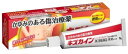 【送料無料】【第2類医薬品】キズカイン 15g