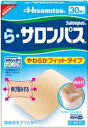 【第3類医薬品】ら・サロンパス やわらかフィットタイプ 30枚入【セルフメディケーション税制対象】