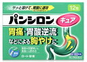 【送料無料】【第2類医薬品】パンシロンキュアSP(顆粒) 12包【セルフメディケーション税制対象】