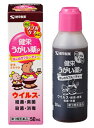 【送料無料】【第3類医薬品】健栄うがい薬P 50ml