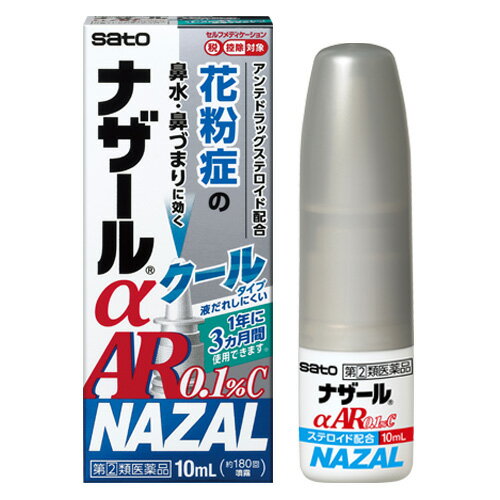 【第(2)類医薬品】ナザールαAR0.1%C＜季節性アレルギー専用＞ 10ml【セルフメディケーション税制対象】