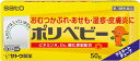 製品の特徴 ●おむつかぶれやあせも，湿疹等に効果をあらわす，赤ちゃんにおすすめの軟膏です。 ●かゆみを鎮める抗ヒスタミン剤のジフェンヒドラミンに，患部の治りを助けるビタミンA，D2，酸化亜鉛，そして細菌の感染を防ぐ殺菌剤のトリクロロカルバニリドを配合しています。 ●基剤に植物油を使用した，お肌にやさしい軟膏です。患部がカサカサしている時やジュクジュクしている時などにも使用できます。 使用上の注意 ■相談すること 1．次の人は使用前に医師，薬剤師又は登録販売者にご相談ください （1）医師の治療を受けている人。 （2）薬などによりアレルギー症状を起こしたことがある人。 （3）湿潤やただれのひどい人。 2．使用後，次の症状があらわれた場合は副作用の可能性がありますので，直ちに使用を中止し，この文書を持って医師，薬剤師又は登録販売者にご相談ください [関係部位：症状] 皮膚：発疹・発赤，かゆみ，はれ 3．5〜6日間使用しても症状がよくならない場合は使用を中止し，この文書を持って医師，薬剤師又は登録販売者にご相談ください 効能・効果 おむつかぶれ，あせも，湿疹，皮膚炎，ただれ，かぶれ，かゆみ，しもやけ，虫さされ，じんま疹 用法・用量 1日1〜2回適量を患部に塗布します。 用法関連注意 （1）定められた用法・用量を厳守してください。 （2）小児に使用させる場合には，保護者の指導監督のもとに使用させてください。 （3）目に入らないように注意してください。万一，目に入った場合には，すぐに水又はぬるま湯で洗ってください。 　なお，症状が重い場合には，眼科医の診療を受けてください。 （4）外用にのみ使用してください。 成分分量10g中 成分分量内訳 ビタミンA油10mg(ビタミンAとして10,000I.U.) エルゴカルシフェロール（ビタミンD2）0.01mg トリクロロカルバニリド30mg ジフェンヒドラミン50mg 酸化亜鉛1,000mg 添加物 BHA，サラシミツロウ，ナタネ油，香料（フェニルエタノール，ベンジルアルコールを含む） 保管及び取扱い上の注意 （1）直射日光の当たらない湿気の少ない涼しい所に密栓して保管してください。 （2）小児の手の届かない所に保管してください。 （3）他の容器に入れ替えないでください。（誤用の原因になったり品質が変わるおそれがあります。） （4）チューブ口の軟膏（油分）を清潔なガーゼやティッシュでよく拭いてから閉めてください。軟膏（油分）がついたままキャップをしめると強く閉まりすぎることがあります。 （5）使用期限をすぎた製品は，使用しないでください。 消費者相談窓口会社名：佐藤製薬株式会社 問い合わせ先：お客様相談窓口 電話：03（5412）7393 受付時間：9：00〜17：00（土，日，祝日を除く） 製造販売会社佐藤製薬株式会社 添付文書情報 東京都港区元赤坂1丁目5番27号 販売会社 リスク区分等 第3類医薬品 広告文責：有限会社シンエイ 電話：077-545-7302